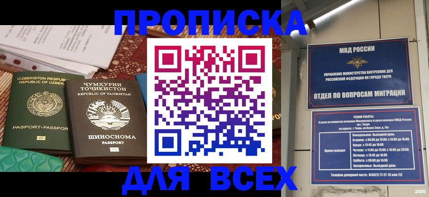 временная регистрация гарантия в Гусь-Хрустальном